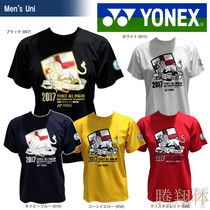  17 years Japan YONEX All England Open ball uniform YOB17001 mens badminton uniform limited edition