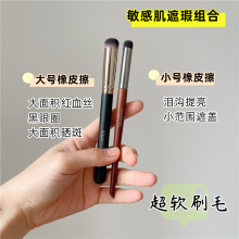 RHEA Soft Hair! Size sensitive muscle 270/370 upgraded eraser concealer brush without brush mark round head