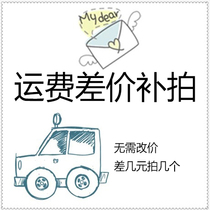 Make up the difference and make up the postage