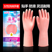 Dishwashing gloves womens durable tight-fitting household rubber waterproof rubber plastic laundry clothes hand-held summer thin section