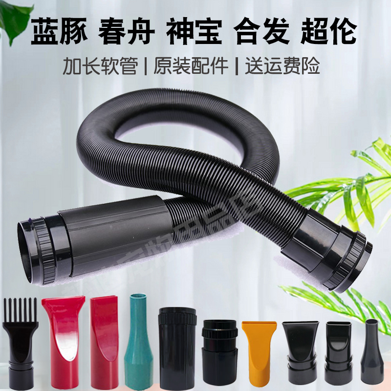 Spring boat blue dolphin god treasure pet water blower hose accessories single and double motor air nozzle connector original extension pipe