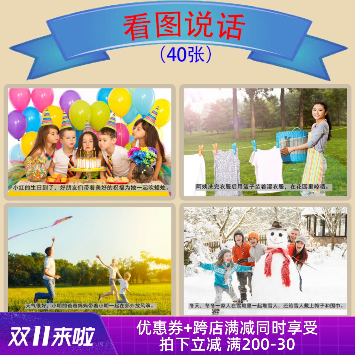 Look at the picture and speak the language developmental delay children's expression training teaching aids autism autism rehabilitation training card