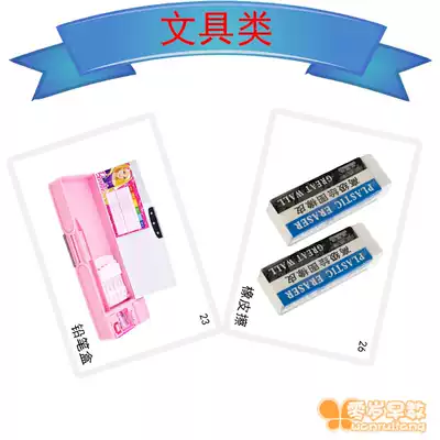 Stationery children's early education Recognition Card Language retardation Down autism rehabilitation training card