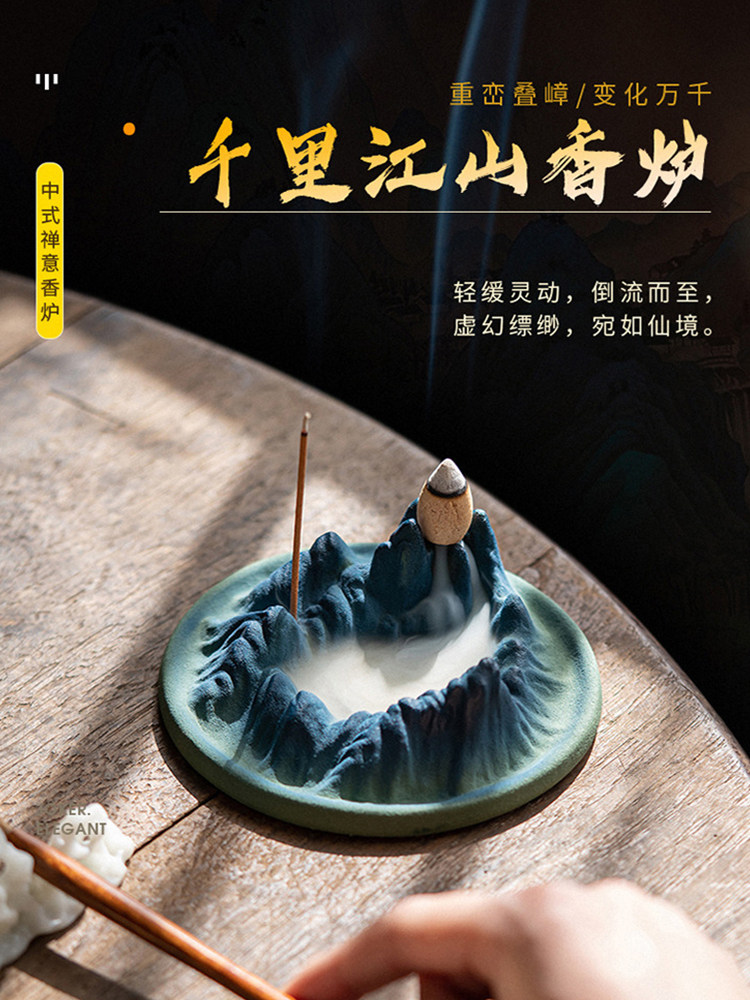 千里江山陶瓷倒流香爐線香香插