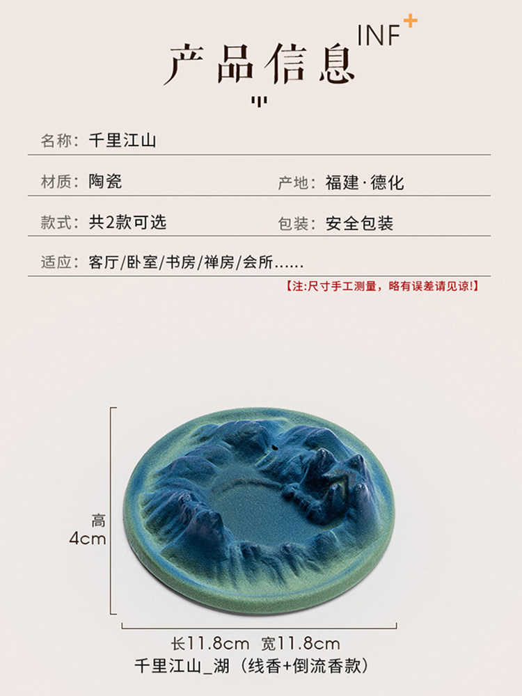 千里江山陶瓷倒流香爐線香香插