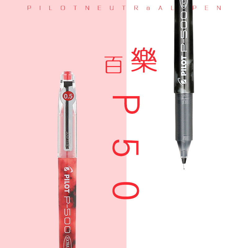 Japan imports pilot Thyme Pen P500 P500 P700 Students With Straight Liquid Type 5 0 Aqueous Pen Exam Special