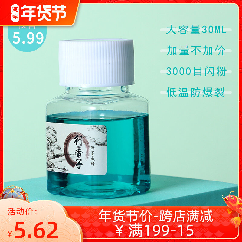 Jin Shen ancient style rhyme color ink gold powder ink glass pen dipping pen special color dyed card flash powder pearlescent