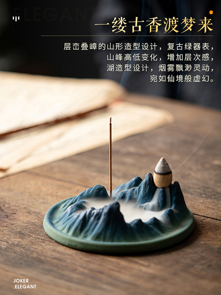 千里江山陶瓷倒流香爐線香香插