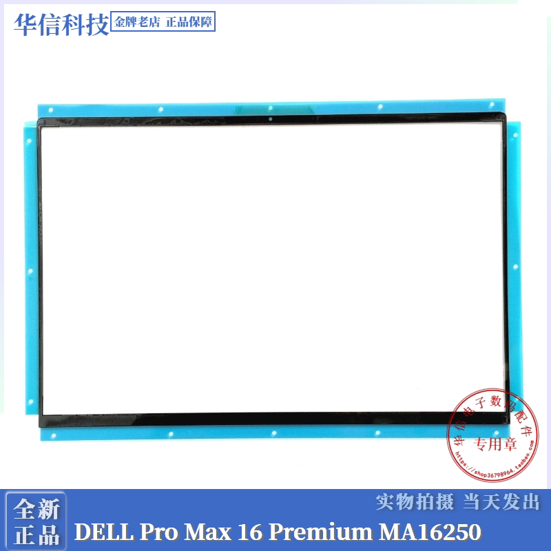 Suitable for Dell Dell Pro Max Premium 16 Ma16250 B Shell Screen Frame 0Wh5Df