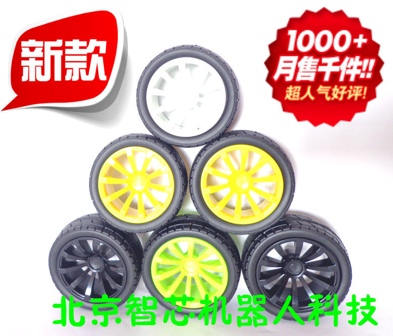 65mm tt马达轮子 直流减速电机智能寻迹壁障小车轮胎 机器人配件
