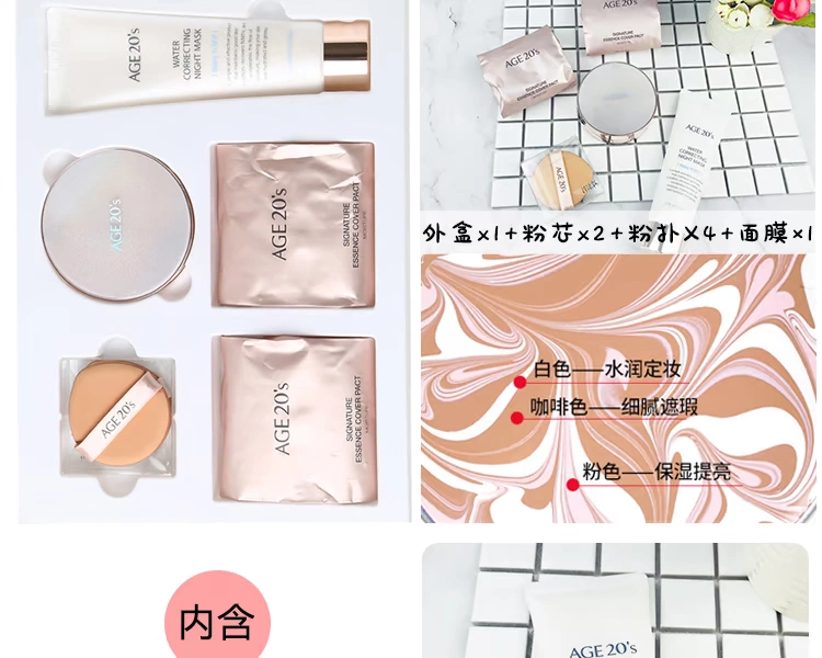 Hàn Quốc Ai Jingageage 20 s không khí BB cream nước nhẹ tinh chất kem nền kem nền đầy màu sắc phiên bản giới hạn kem chống nắng cc cushion