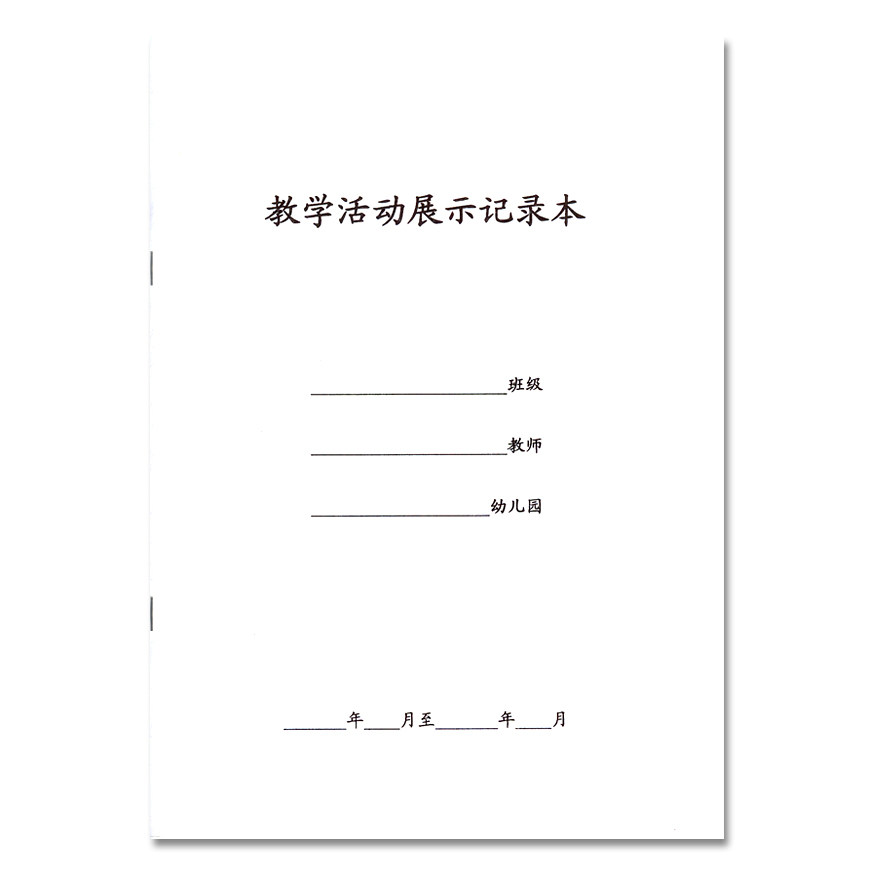A4 kindergarten teaching activity display record book Teacher supplies Kindergarten teaching record book wholesale