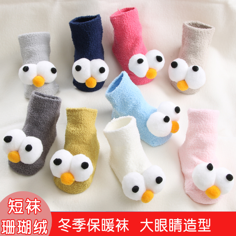 Baby socks spring and autumn winter men and women baby socks big eyes coral fleece warm socks children non-slip floor socks