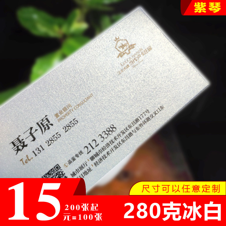 Ice White Pearl Light Stars Phantom Paper Cards Custom White Slide Movie Ice Rice Yellow Tm Thick Drawing Gold Color Business Card Custom Design