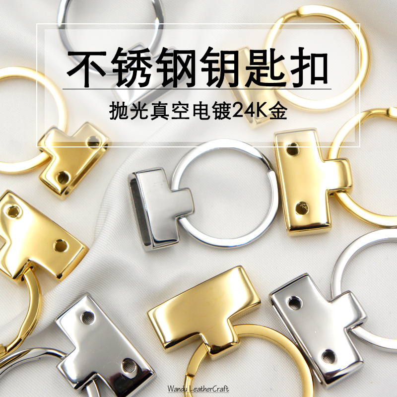 Keychain Hardware Handmade DIY Leather Accessories Pendant Stainless Steel Clip Leather Keychain Hardware Car Key Chain