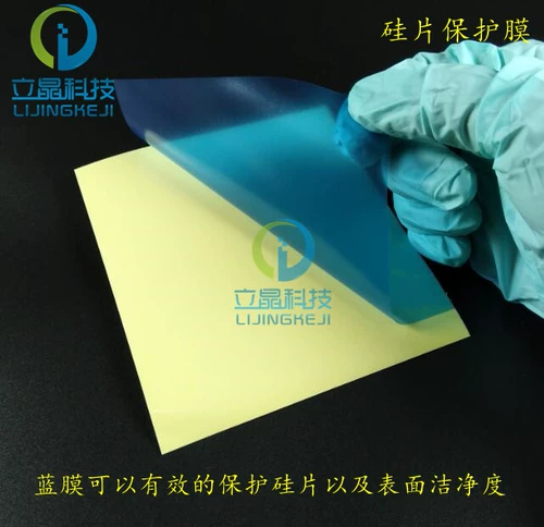 Кремниевая защитная мембрана пластина синей пленки режут чип -синий фильм ПВК