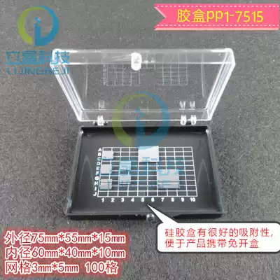 Self-adsorption plastic box, transport box, shockproof box, protection box, chip packaging box, optical device box, PP1-7515