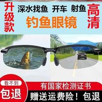 Fishing glasses See rafting special high-definition view underwater driving for fish to look at fish discoloration polarized sunglasses driver ink mirror