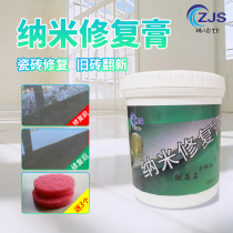 Zhen Finish See Nano Repair Paste Tile Wear Recovery Gloss Old Brick Renovated Seal Glaze matt brick changed light face brick