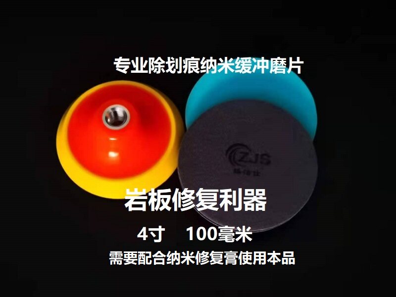 Rock slab polishing scratch repair tile seal glaze removal quick removal sun pattern super nano buffer disc set