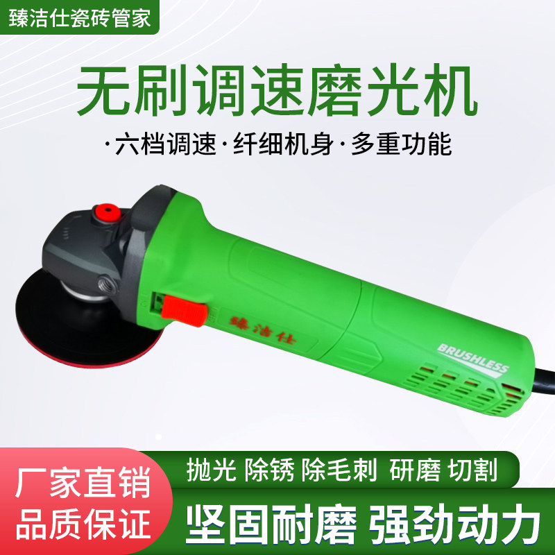 Zhenjieshi 8868 brushless angle grinder tile glass scratch grinding and polishing one machine multi-purpose 1300 watts high power