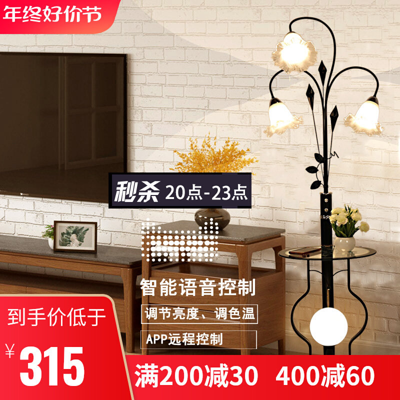 Modern minimalist sofa edge floor lamp Living room New Chinese netbook Red anchor bedroom bedside headlights tea table Decorative Table Lamp-Taobao