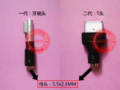 Suitable for new notebook computer power interface toothbrush head flat head Adapter 5 5x2 1 female conversion