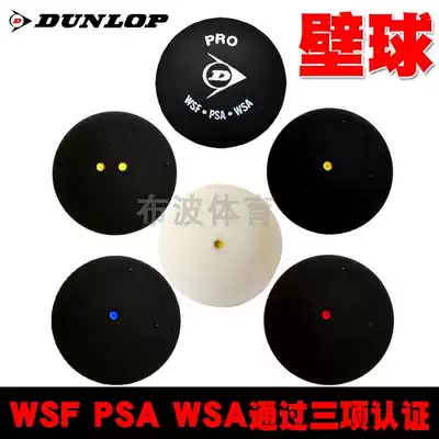 DUNLOP DUNLOP double yellow point squash professional game squash elasticity good blue dot red dot single yellow dot