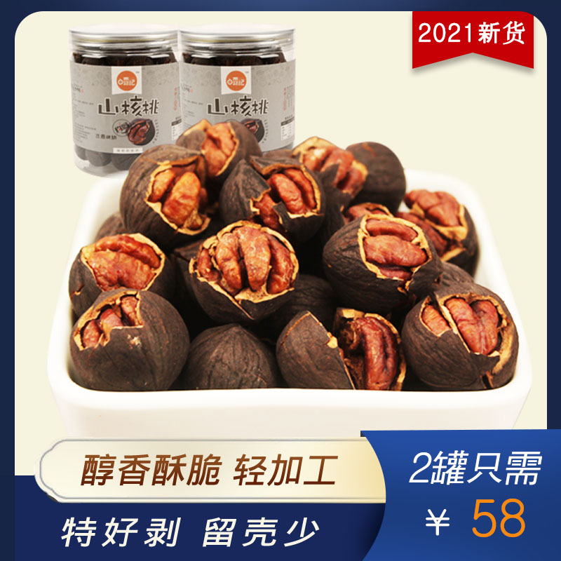 New cargo Linette good exfoliating extra-seed small mountain walnut black pearl water cooking charcoal baker bone taste cream hand exfoliating pepper