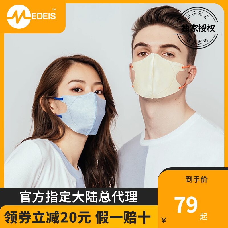 Hong Kong MEDEIS mask 3D Cubic multicolor mix fashion colorful asymptotic thin air mask 20 dress