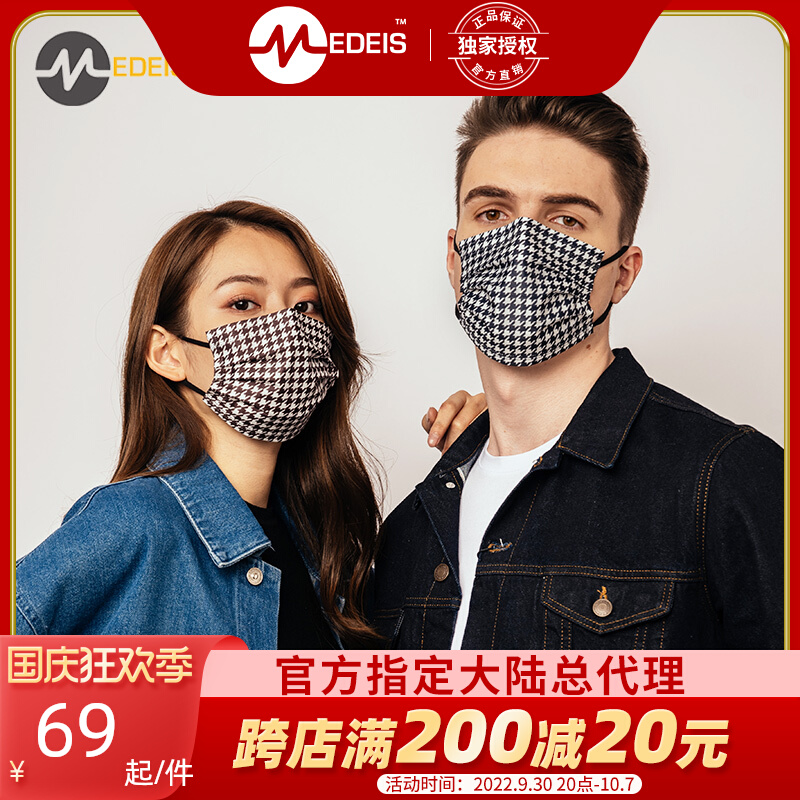 Hong Kong MEDEIS solid color houndstooth sky dazzling color non-woven comfortable flat ear lanyard widen protective mask