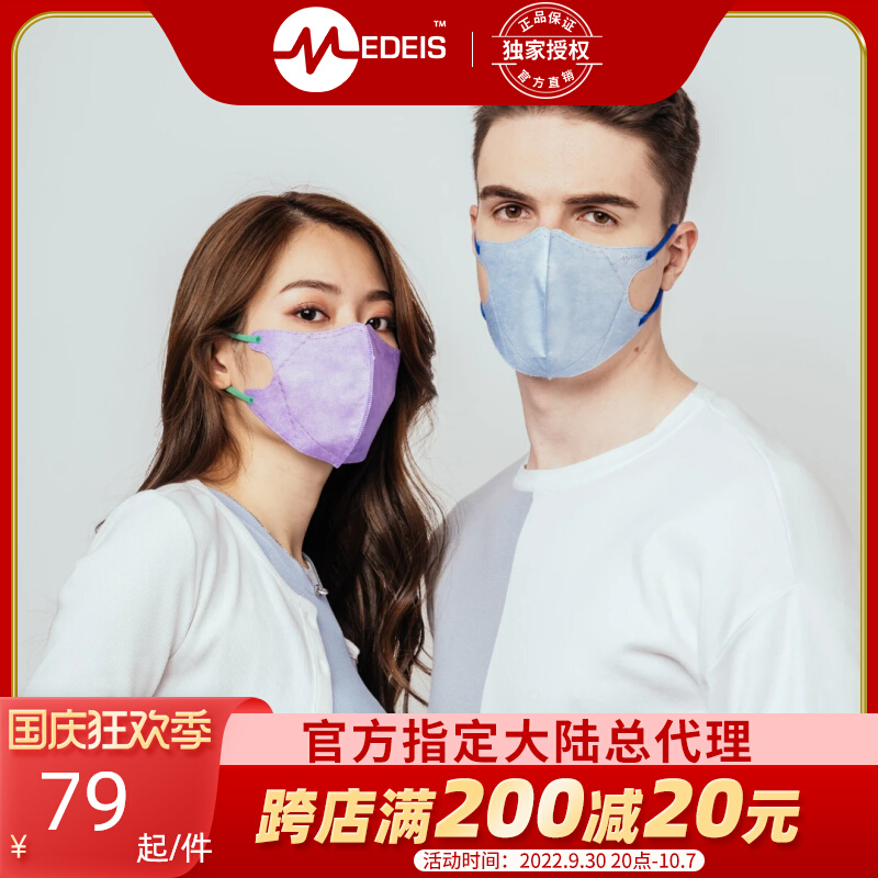 Star with the same Hong Kong MEDEIS mask color gradient fashion summer 3D light and breathable trend fashion mask