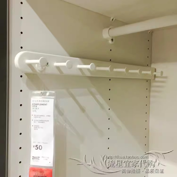Ikea Kompmon Pull-Out Multi-Functional Hanging Rack, Drilled Installation Wardrobe Accessories