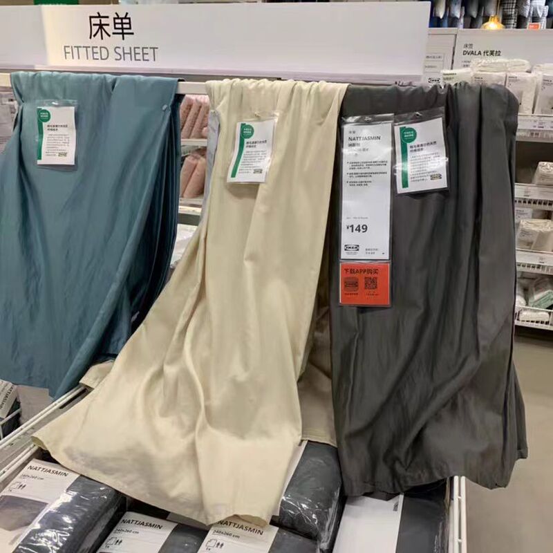 Ikea Nasmin Bed Sheet, Cotton Silk, 60% Cotton, 40% Lyocell Material, Glossy and Smooth, Single/Double Size