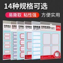 Self-adhesive self-adhesive label handwritten label sticker sticker buckle paper pick-up name sticker sticker name sticker paste