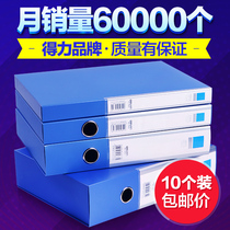 Deli 5683 file box A4 file box 5682 data storage plastic box 3 inches 5 5cm full 10