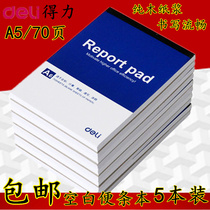 Del 7712 blank note paper A5 note notepad draft book office notebook stationery A4
