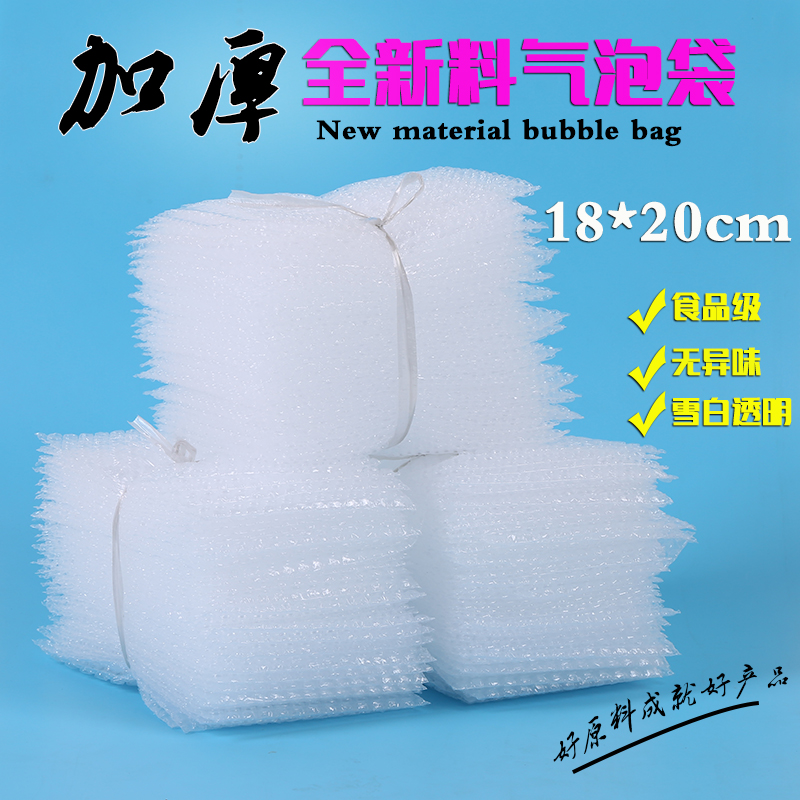 ✅ 18*20cm new material is thickened with bubble bag bubble bag foam bag packaging small bag bag