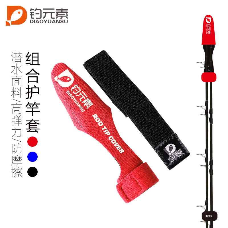 Luya rod protection rod cover High elastic beam rod belt Telescopic belt Fishing rod bag Fishing rod protection cover Fishing rod protection rod belt
