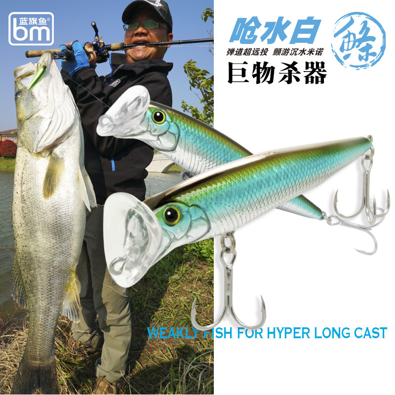 Blue Flag Fish Ballistic Choking Water White 13g Yuan to sink water Mino teething Salmon Mandarin Fish Lujah Bait Giant specializes in