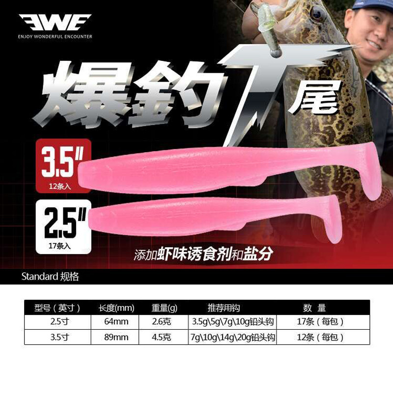 EWE Beauty Summer 19 New Popcorn Fishing Ttail Lujah Soft Bait Mandarin Fish Bass 2 5 inches Soft Bait Road Subbait