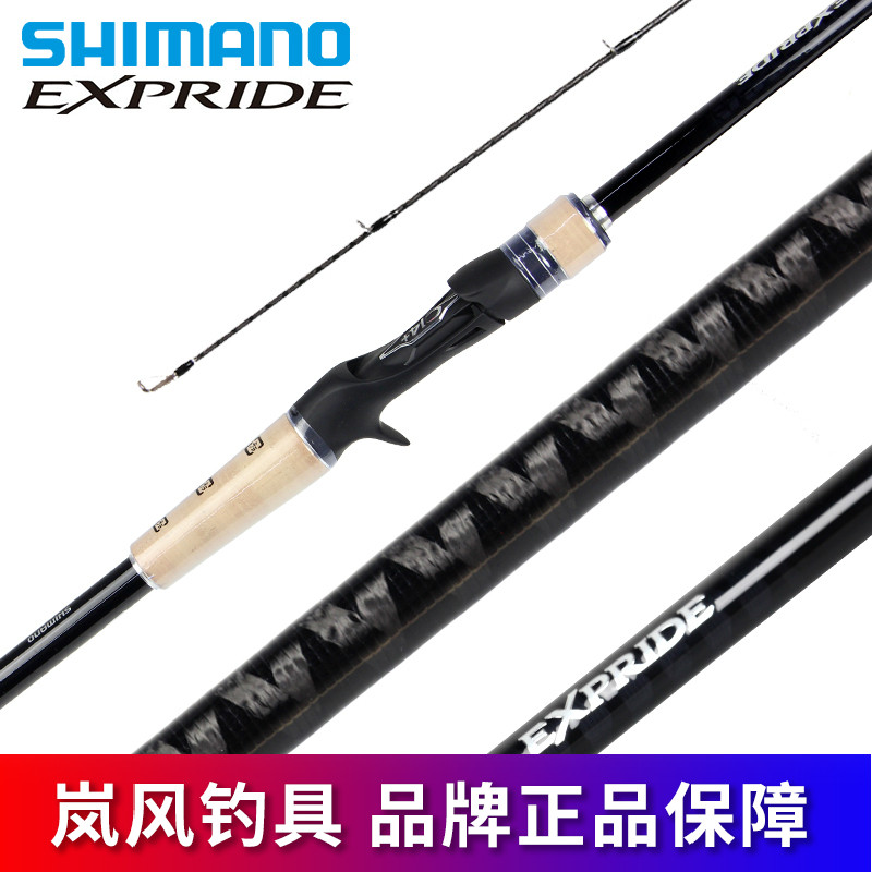 shimano EXPRIDE 18 EXP Luya rod gun handle straight handle rod 166M 168MH 1610M