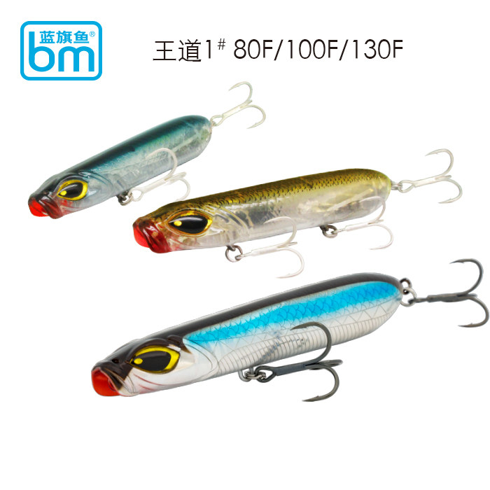 Blue Swordfish Luya Erbium King Road 1 Water system Upturned mouth lure Zero momentum Pencil Ultra-long throw Luya Lure wave climb