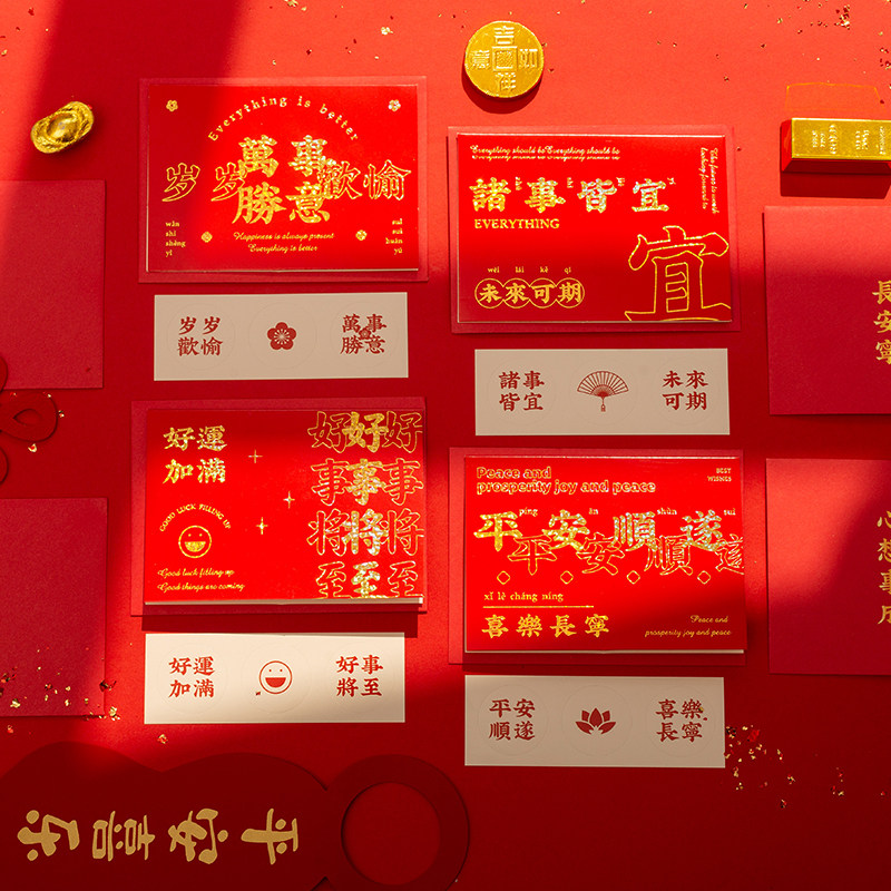 Miss Card Miss Stereoscopic Bronzing Greeting Card Envelope Future series Art China Wind Chinese New Year Gift Message Card