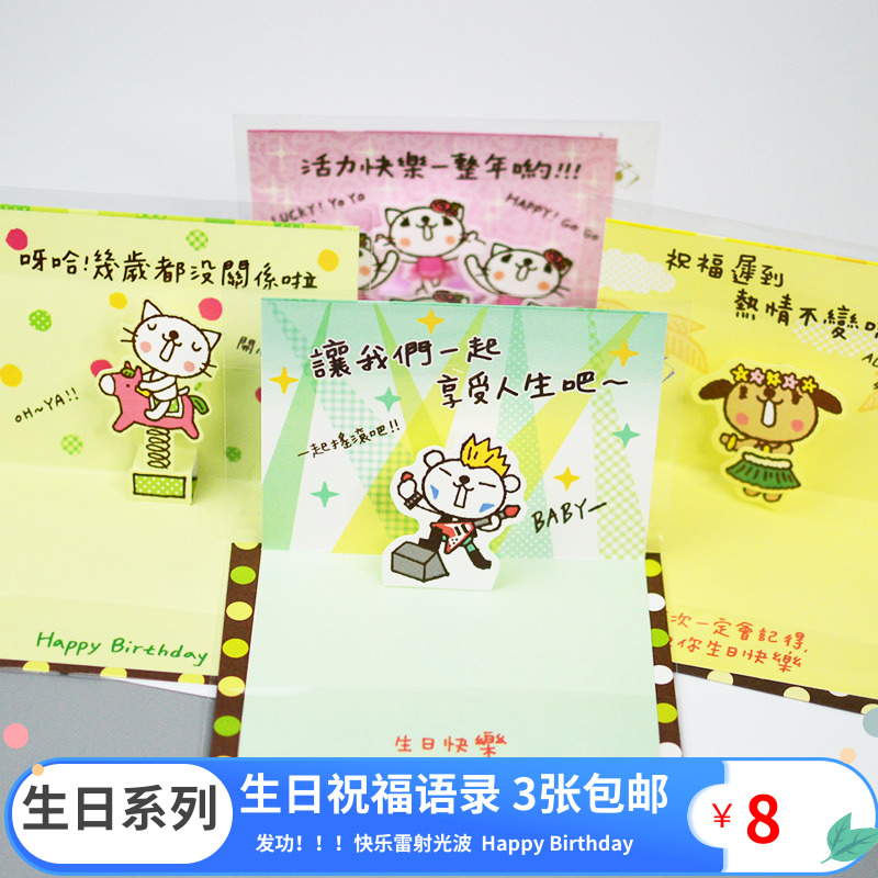 Sunflower Douben Birthday Greeting Card Series Creative Blessing Quotations Sending Holiday Cards to Friends and Classmates 12 Types