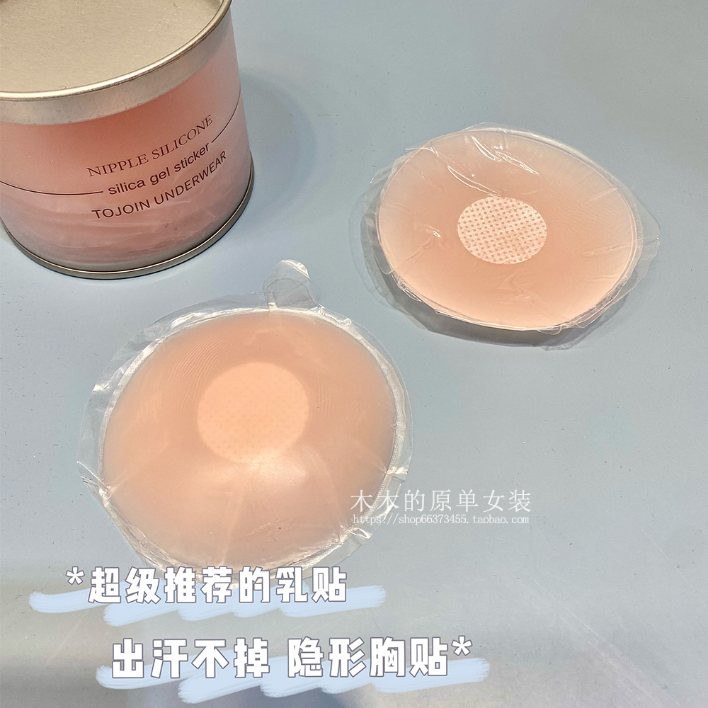 Store owner recommends giant comfortable milky confidenttest sweats not dropping anti-bump anti-walking light invisible chest cushion not debareable