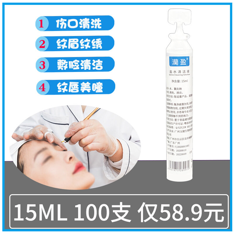 Physiological Sea Salt Water Cleaning Liquid 15ml Small Branched textured brow embroidered 0 9% SODIUM CHLORIDE SALT Cleansing Liquid Small Bottle Ok