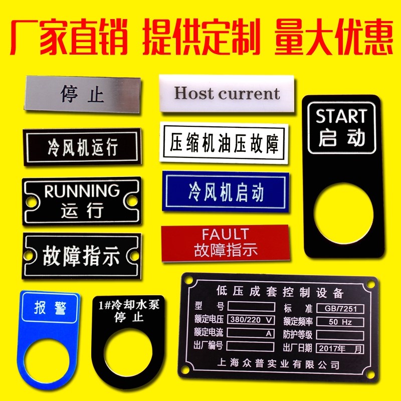 Dấu hiệu điện tùy chỉnh acrylic PVC hai bảng màu điện hộp điều khiển tủ nút thẻ máy sản xuất bảng tên - Thiết bị đóng gói / Dấu hiệu & Thiết bị
