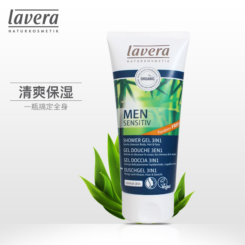 German Lavera Lavera organic men's facial cleanser shampoo shampoo shower gel 3 in 1 anti-allergic shampoo oil control
