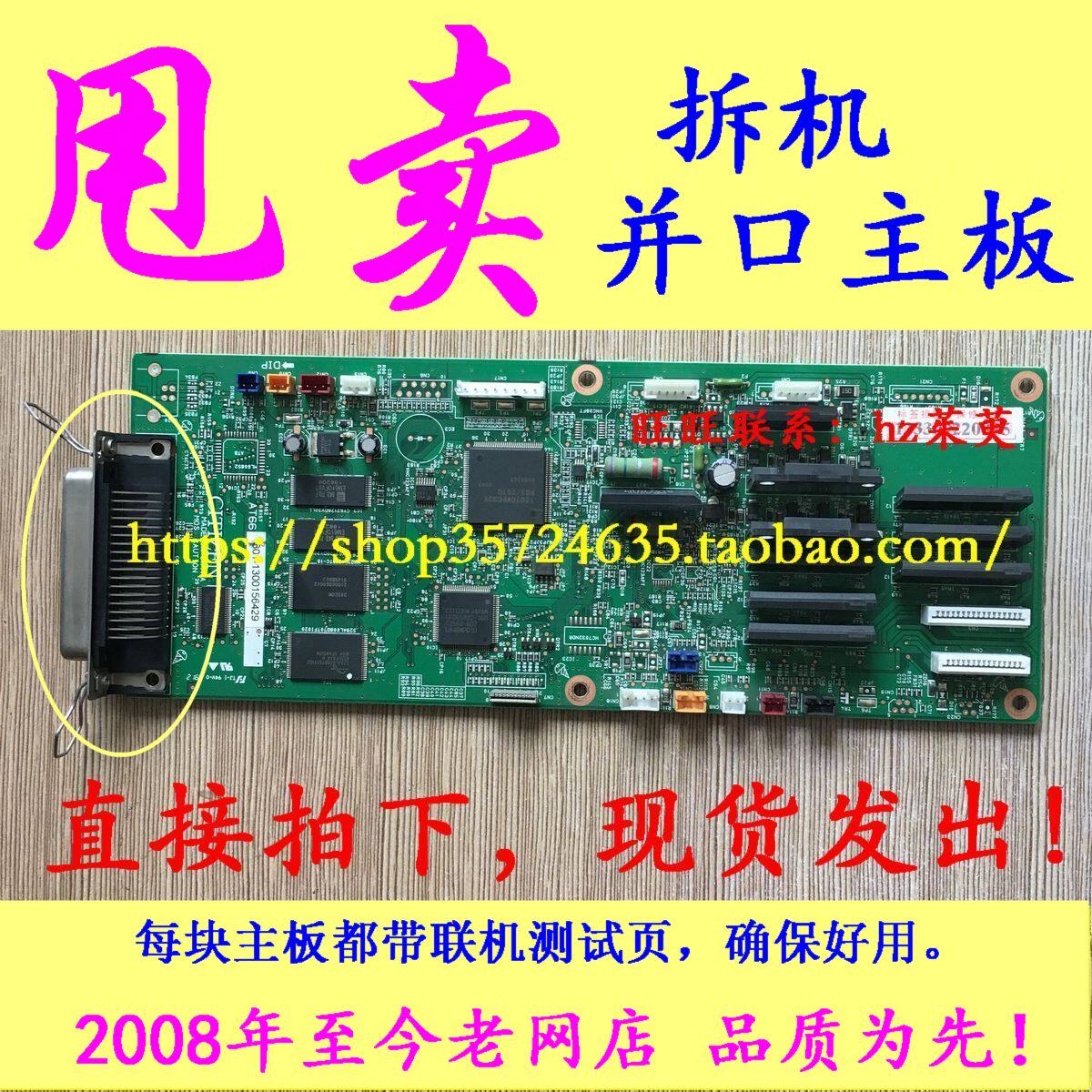 Space information Aisino SK-600II TY-600 TY600 SK600II SK600II Board Interface Board